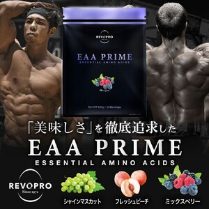 REVOPRO　EAA PRIME　ミックスベリー味 パウチタイプ  サプリメント サポート成分 タウリン ベータアラニン アルギニン シトルリン クエン酸 筋トレ 筋肉 疲労回復