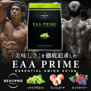 REVOPRO　EAA PRIME　シャインマスカット味　パウチタイプ   サプリメント サポート成分 タウリン ベータアラニン アルギニン シトルリン クエン酸 筋トレ 筋肉 疲労回復