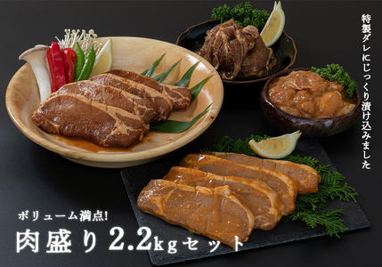 fn-11-003 宗次郎 肉盛 2.2㎏セット 釜石畜産 豚肉 肩ロース 鶏肉 鳥肉 もも肉
