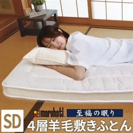 至福の眠り 4層羊毛 敷き布団 極厚 セミダブル 日本製_布団 高級 底つき感なし_【1586142】