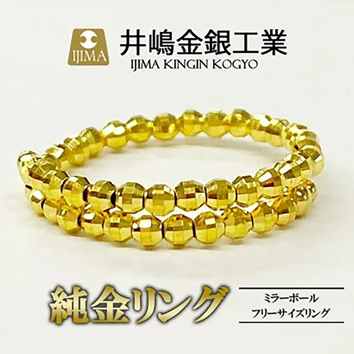 純金 ミラーボールフリーサイズリング 純金