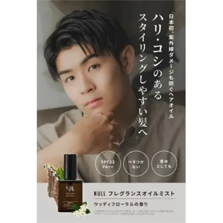 NULLフレグランスオイルミスト　50ml×1本_美容   _【1586037】