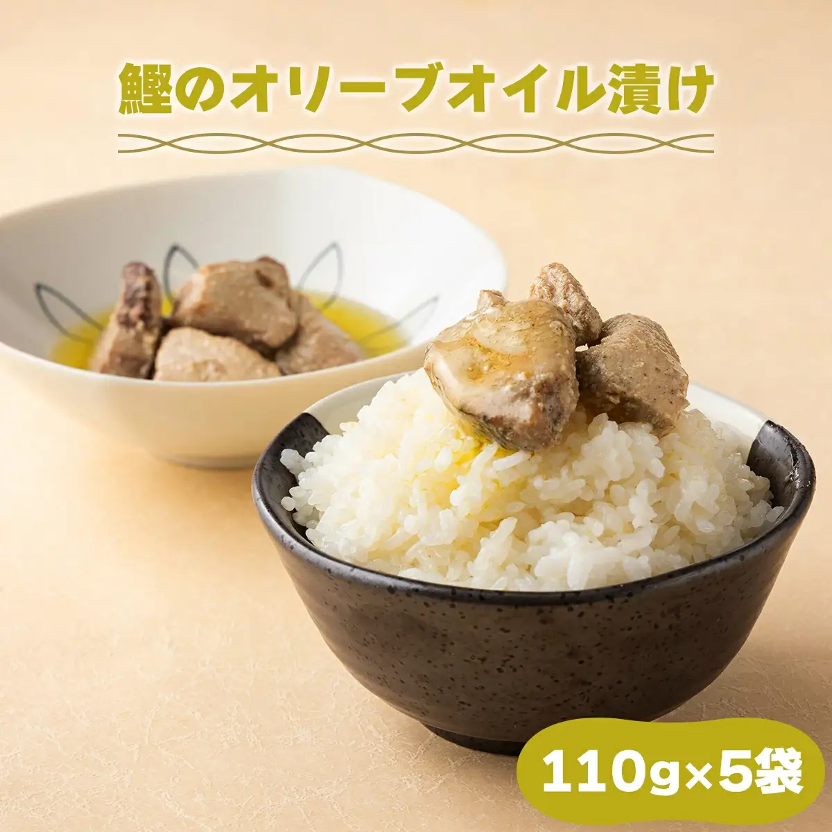 MT008 鰹のオリーブオイル漬け 