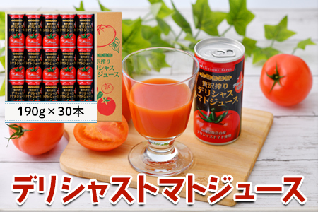 (01819)デリシャストマトの缶ジュース30本セット