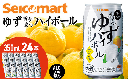 セコマ 香り立つゆずハイボール 350ml 24本入 酒 セイコーマート セコマ Secoma