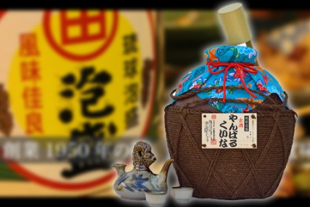 古酒43度『やんばるくいな』5升壺(9000ml)柄杓付