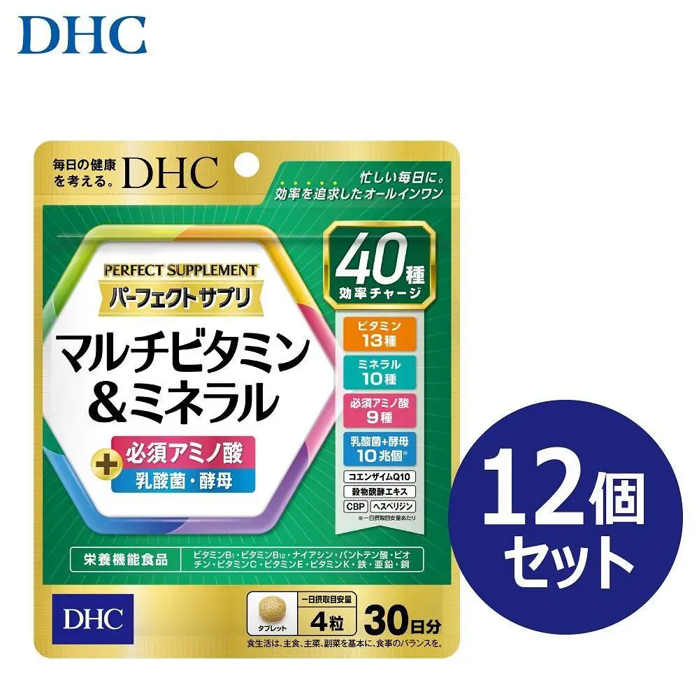 DHC パーフェクト サプリ マルチビタミン＆ミネラル 30日分×12個セット（360日分）｜DHC