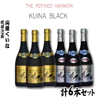 【やんばる酒造】43度5年古酒3本　40度5年古酒3本　 計6本セット