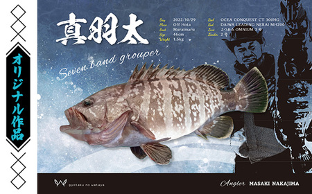 デジタル魚拓クーポン オリジナル作品（2000円分） ／ 魚拓 アート 釣果 オリジナル コレクション オーダーメイド 1点もの 名入れ 名前入り 思い出 記念 インテリア カラー モノクロ デジタル魚拓 デジタル加工 釣り チケット 埼玉県 No.187-04