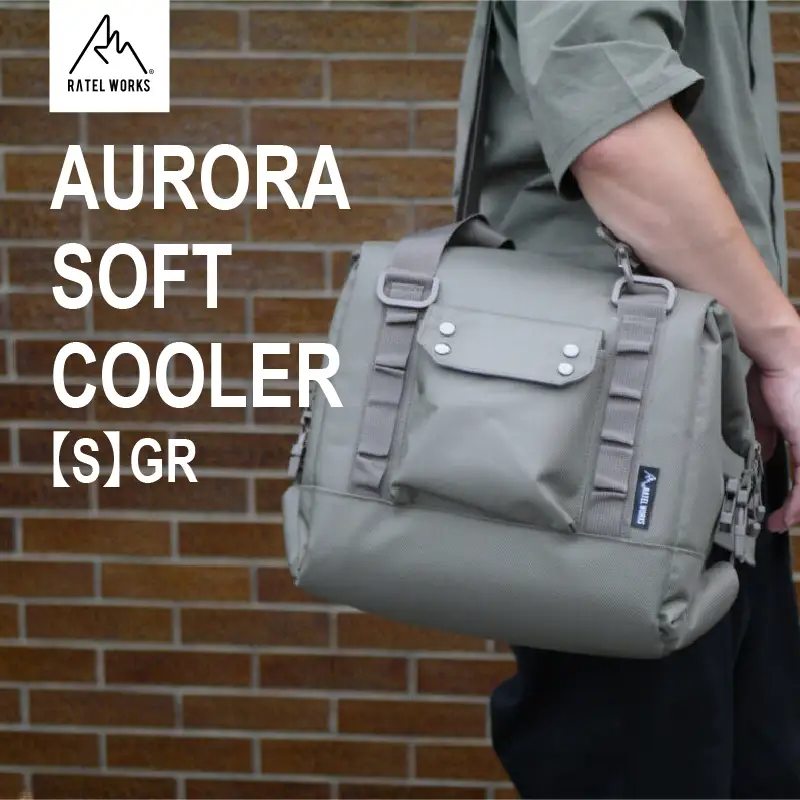 【 RATEL WORKS（ラーテルワークス） 】AURORA SOFT COOLER【S】GR(オーロラソフトクーラーSグレー)　－ 軽量＆保冷抜群、アウトドア最適クーラーボックス！