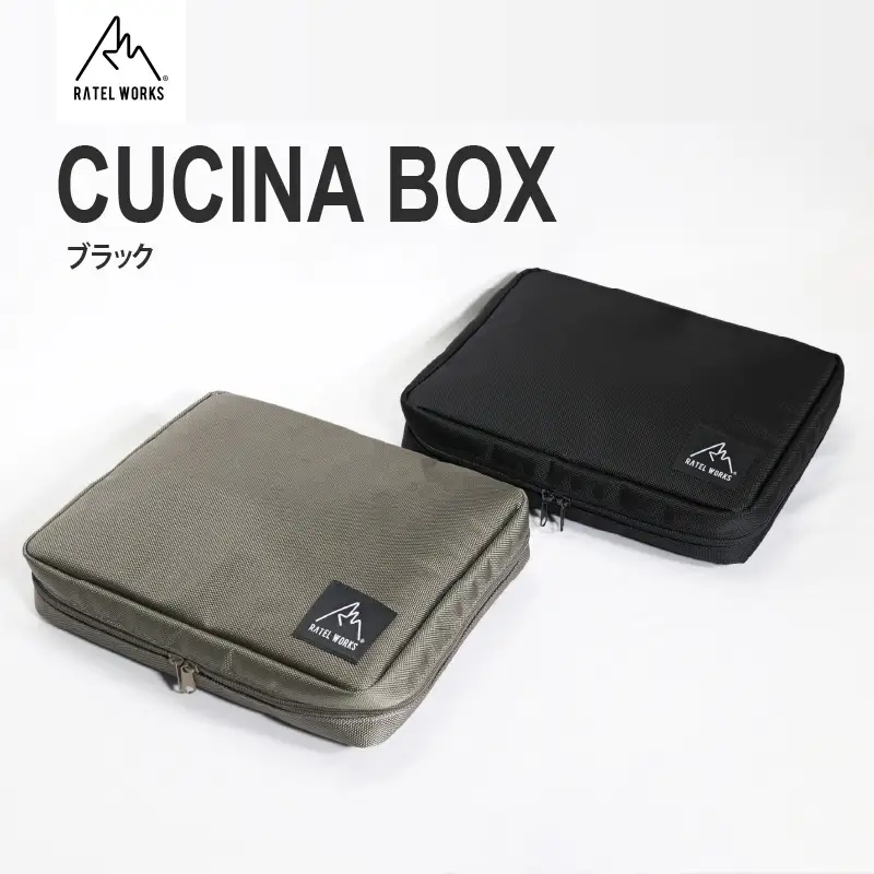 【 RATEL WORKS（ラーテルワークス） 】CUCINA BOX(クチーナボックス)※カトラリー収納　ブラック