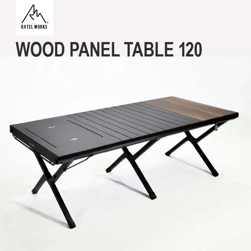 【 RATEL WORKS（ラーテルワークス） 】WOOD PANEL TABLE120(ウッドパネルテーブル120)　‐コンパクト収納＆軽量で持ち運び、車へ積み込み、家での収納どれをとっても快適！