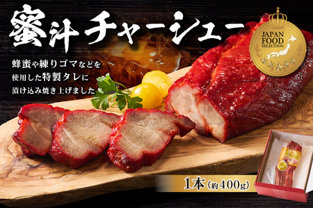 蜜汁チャーシュー 【kt022-003】