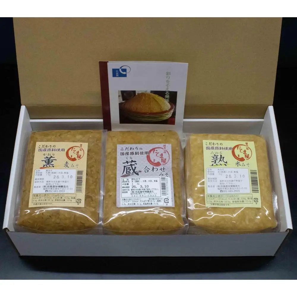 博多の味噌蔵 こだわりの味噌1kg3種セット(合計3kg)【麦みそ /合わせみそ/ 米みそ】 | みそ 食品 発酵 加工食品 人気 おすすめ 送料無料