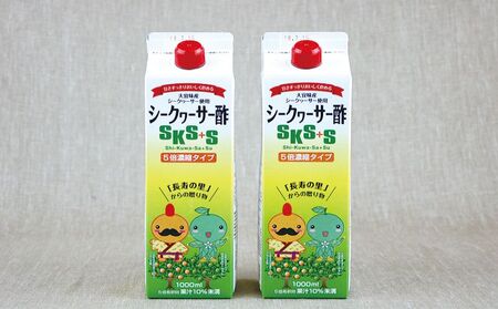 シークヮーサー酢SKS+S(1000ml)　2本セット