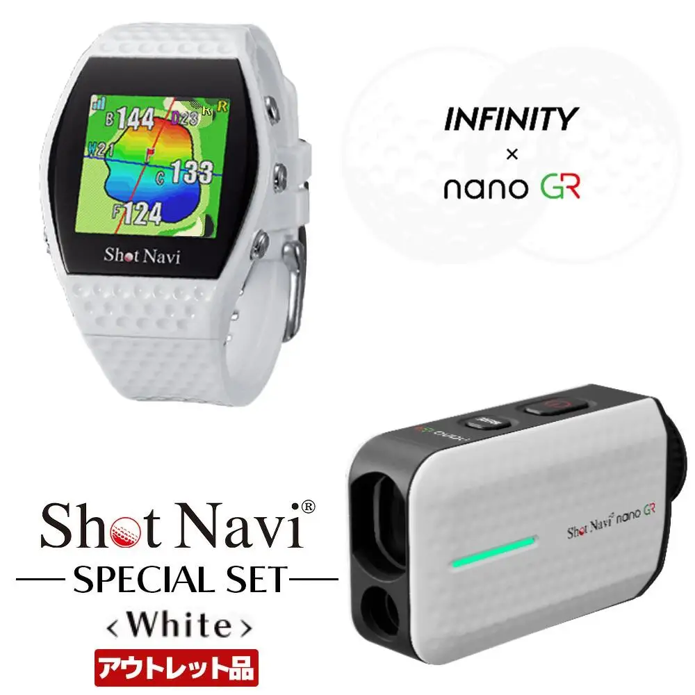 【期間限定】【アウトレット品】Shot Navi INFINITY・Shot Navi Laser Sniper nano GR（ショットナビ インフィニティ・レーザースナイパー ナノ GR）セット＜ホワイト＞　【11218-0874】 ゴルフ 距離計
