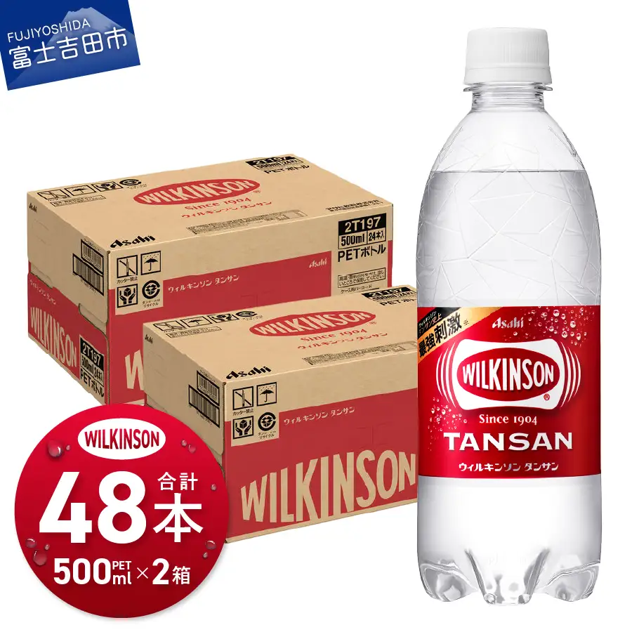 強炭酸水 ウィルキンソンタンサン PET500ml×2箱(48本入り)【TAC】アサヒ 炭酸