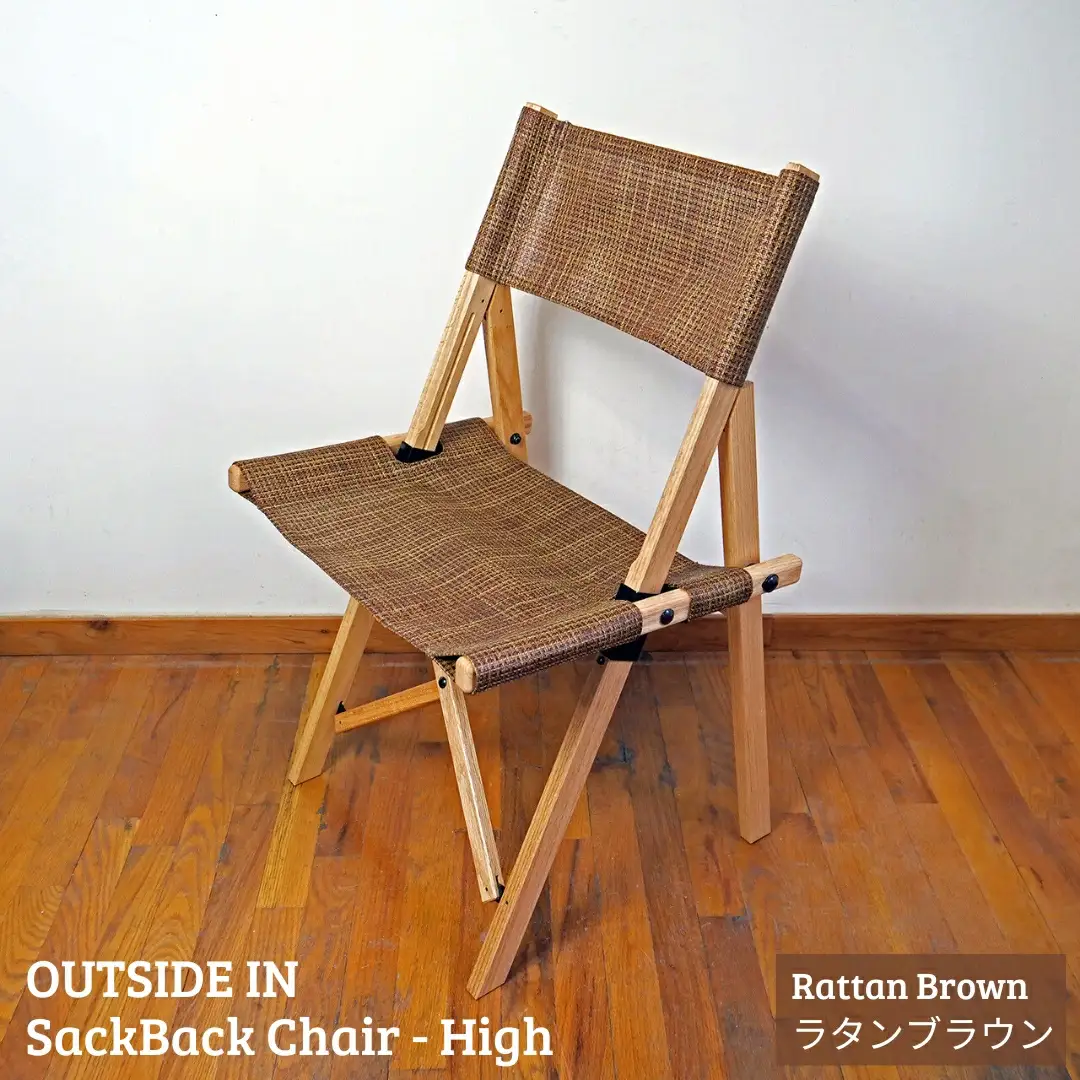 SackBack Chair - High (Rattan Brown:ラタンブラウン) アウトドアチェア ハイチェア アウトドア用品 キャンプ用品 燕三条製 [OUTSIDE IN] 【106S004】