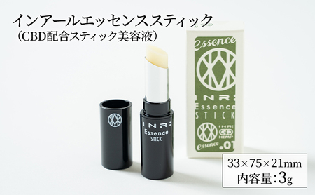 インアール エッセンススティック（CBD配合スティック美容液）