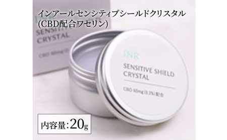 インアール センシティブシールドクリスタル（CBD配合ワセリン）