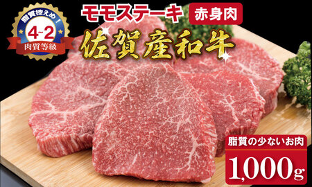 佐賀産和牛モモステーキ（赤身肉）200g×3 潮風F  B190-017