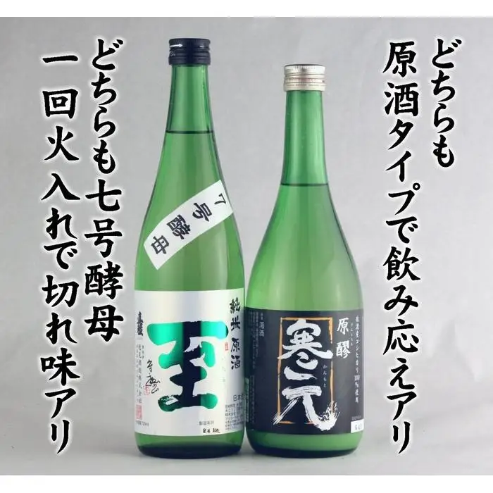 至7号酵母とどぶろく原醪　720ml ×2本　ガツンとくる辛口とそれを上回る超辛どぶろく