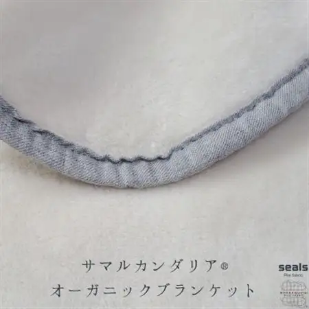 サマルカンダリア　オーガニック綿毛布　シングル　ナチュラル・ブルー 140cm×200cm_雑貨・日用品 毛布 寝具 _【1583845】