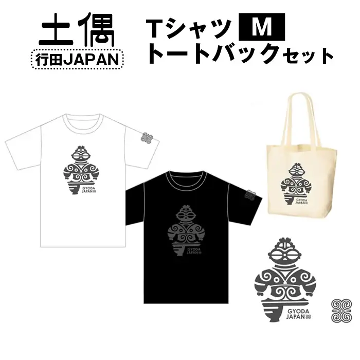 土偶 TシャツM トートバック 行田JAPAN No.460-01