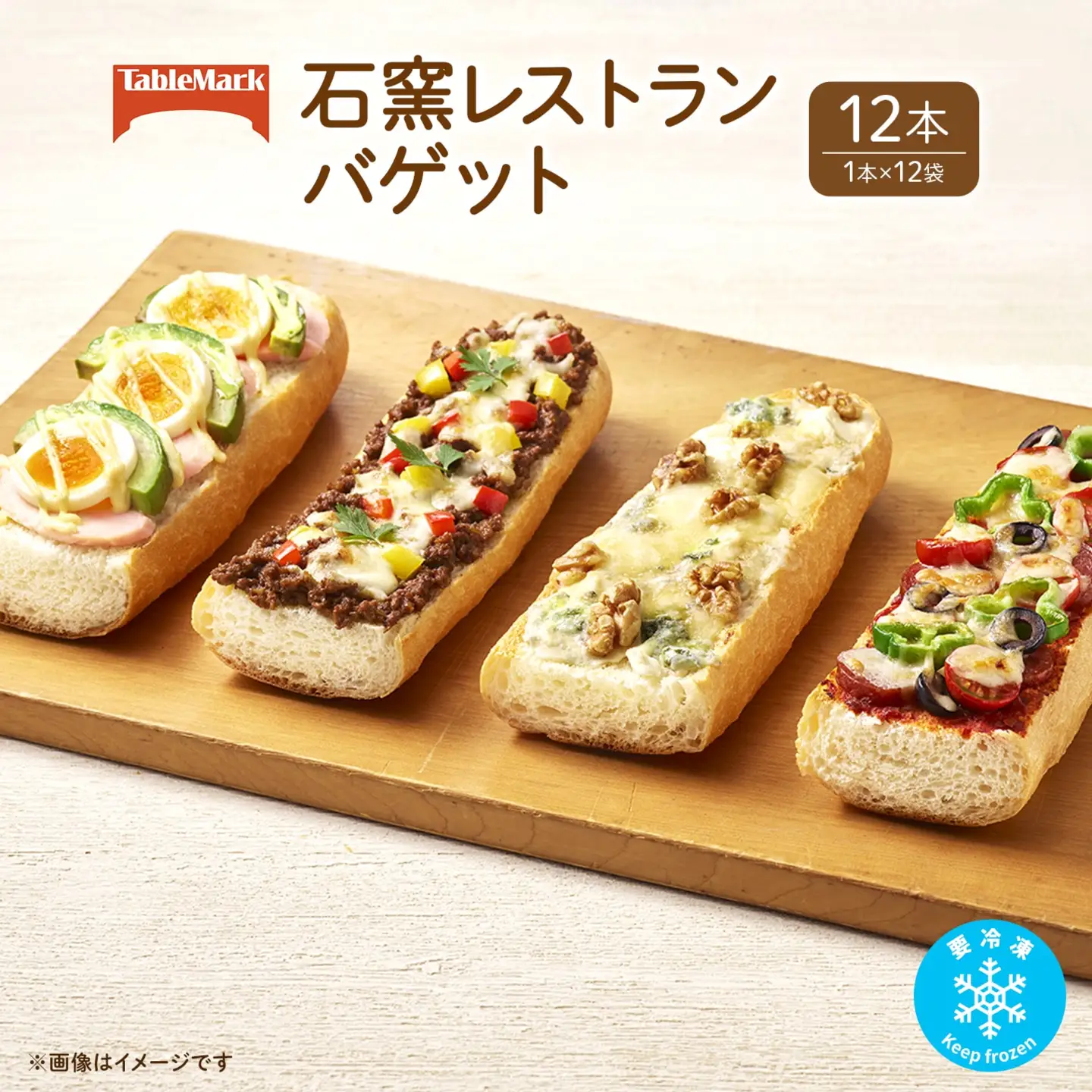 K2530 テーブルマークの石窯レストランバゲット 230g×12本(1本×12袋)