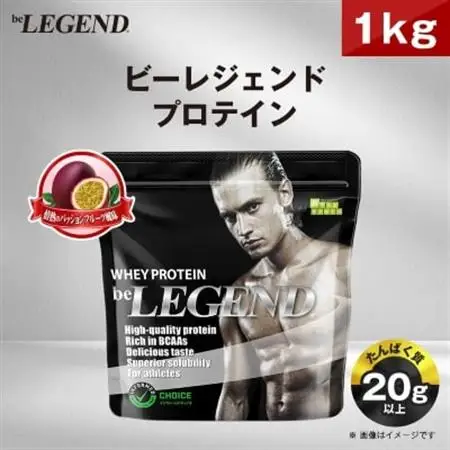 ビーレジェンド WPCプロテイン 情熱のパッションフルーツ風味 1kg_惣菜・加工品   _【1588133】