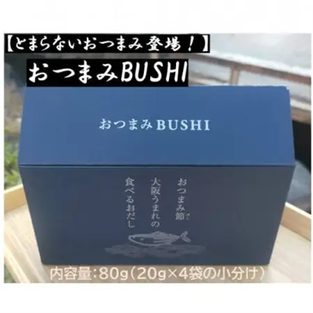 【とまらないおつまみ登場!】おつまみBUSHI【1586228】