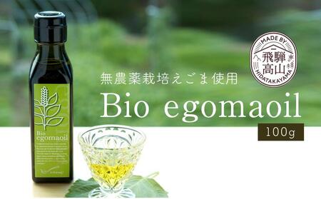 Bio egomaoil（えごまオイル）1本 | 株式会社ひとさじ MQ001VC13