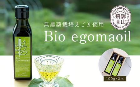 Bio egomaoil（えごまオイル）2本 | 株式会社ひとさじ MQ002VC13