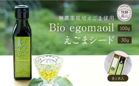 Bio egomaoil（えごまオイル）1本・シード | 株式会社ひとさじ MQ003VC13
