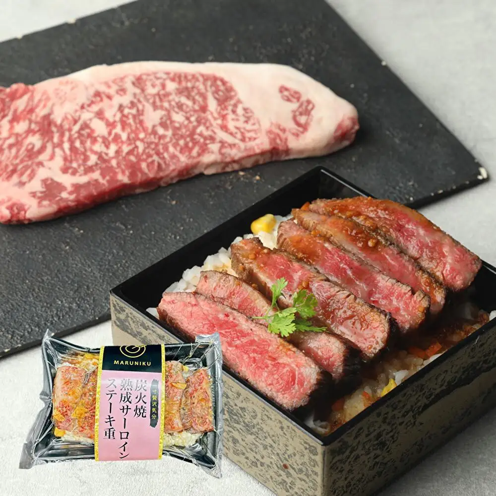 炭火焼熟成サーロインステーキ重　2個