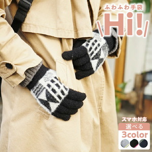 手袋　Hi![096A20]