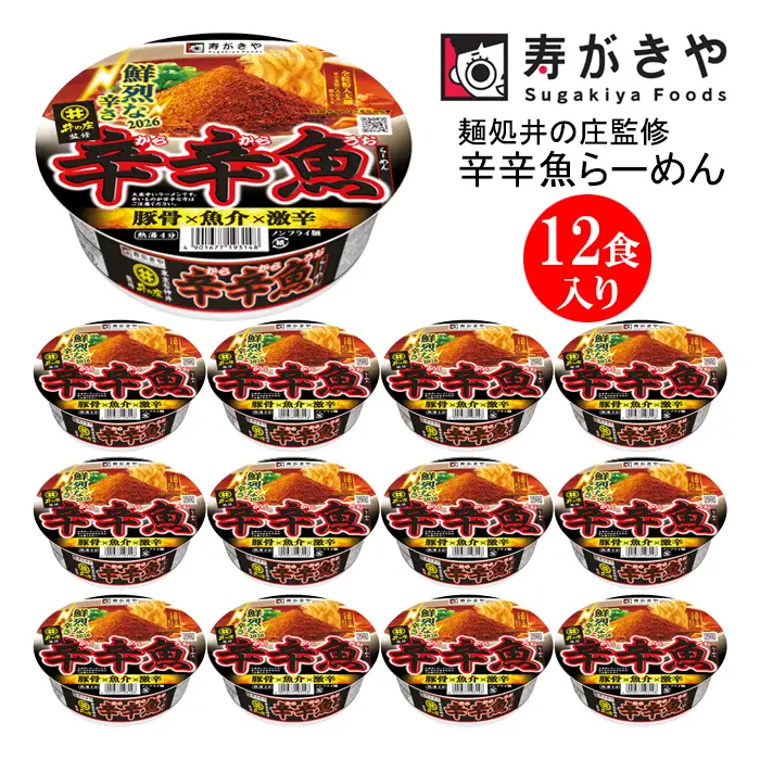 寿がきや　カップ麺処井の庄監修 辛辛魚らーめん　１箱（12食入）