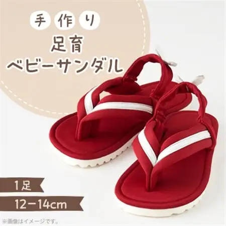 足育ベビーサンダル【1589085】