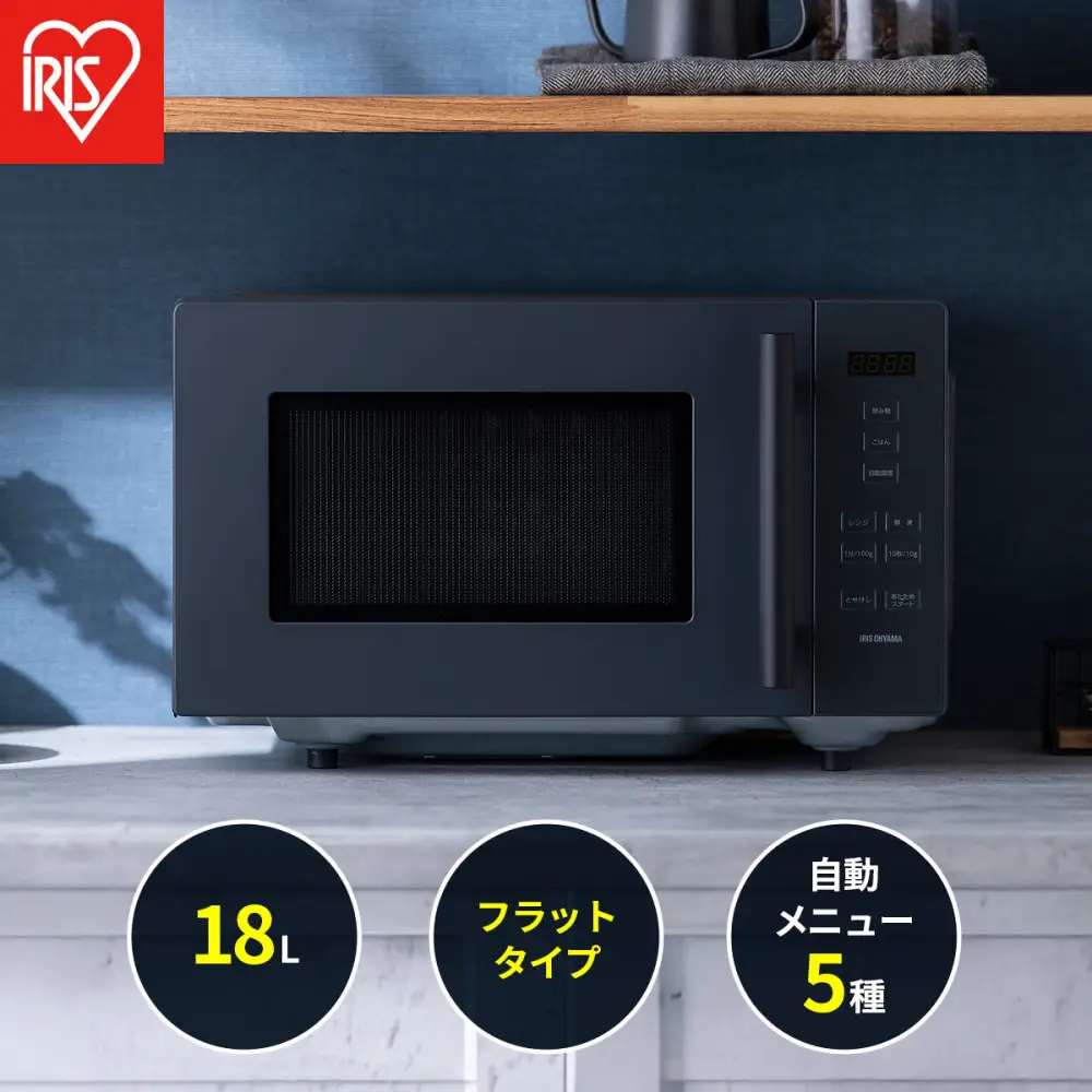 【2025年製】アイリスオーヤマ電子レンジ 18L ／IMB-F187-H アイリスオーヤマ 電子レンジ 18L ワンタッチ操作