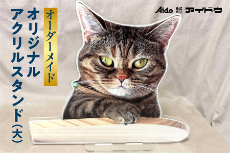 オリジナルアクリルスタンド(大)