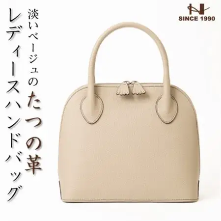 兵庫県たつの市産牛革のハンドバッグ 優しい色合いのサンドベージュでシュリンク模様が上品に引き立ちます【1575318】