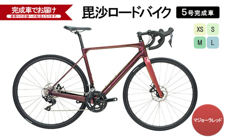 毘沙ロードバイク　5号完成車（マジョーラレッド）自転車 通勤 通学 サイクリング アウトドア XS