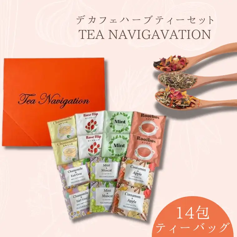 TEA NAVIGATION デカフェハーブティーセット　紅茶