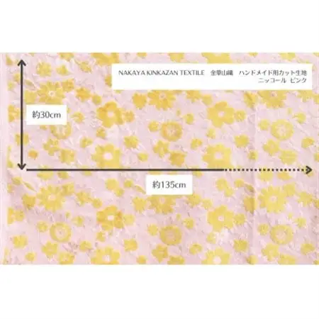 NAKAYA KINKAZAN TEXTILEハンドメイド用生地 約135×30 ニッコール ピンク_装飾品・工芸品  織物 _【1588690】