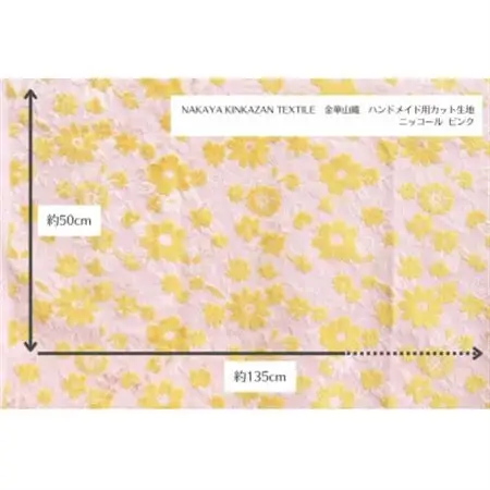 NAKAYA KINKAZAN TEXTILEハンドメイド用生地 約135×50 ニッコール ピンク_装飾品・工芸品  織物 _【1588773】
