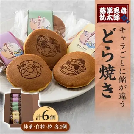 「落第忍者乱太郎」どら焼き 6個入り(3種類)【1590778】