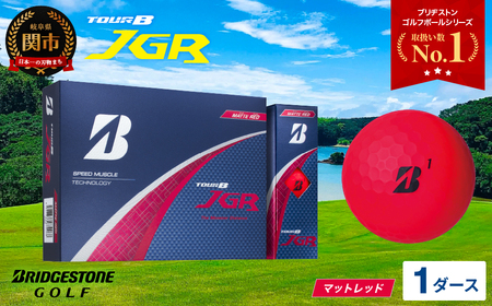 【2025年モデル】ゴルフボール TOUR B JGR 1ダース マットレッド