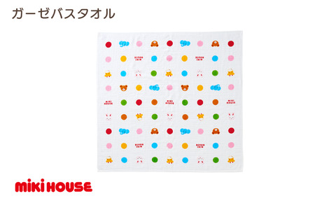 （今治タオルブランド認定）ミキハウス ガーゼバスタオル 1枚 （マルチ） [I002520BT1M]