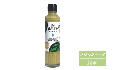 ドレッシング　バジル＆チーズ　12本　高橋農園【O-006】