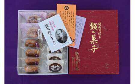 E111 銭の菓子本舗のつくる郷土菓子　詰め合わせセット（焼きまんじゅう、もなか、パイ饅頭）